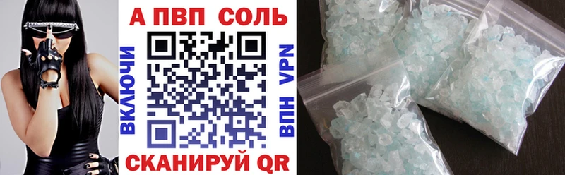APVP Соль  Раменское 