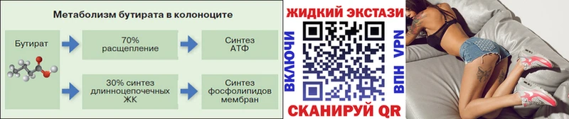 наркошоп  гидра ссылки  Бутират 1.4BDO  Раменское 