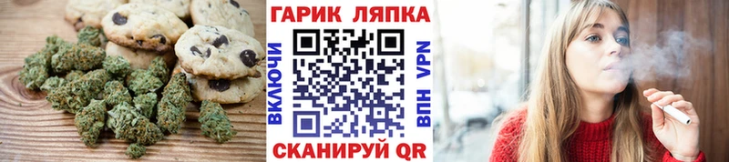 Печенье с ТГК марихуана  Раменское 