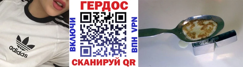 ГЕРОИН Heroin Раменское