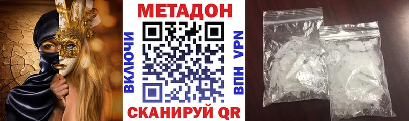 Метадон VHQ Раменское